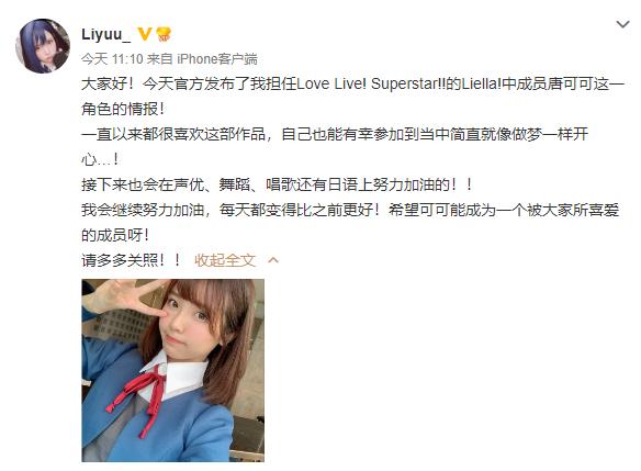 lovelive声优漫展中国,lovelive新动画5位角色造型公开