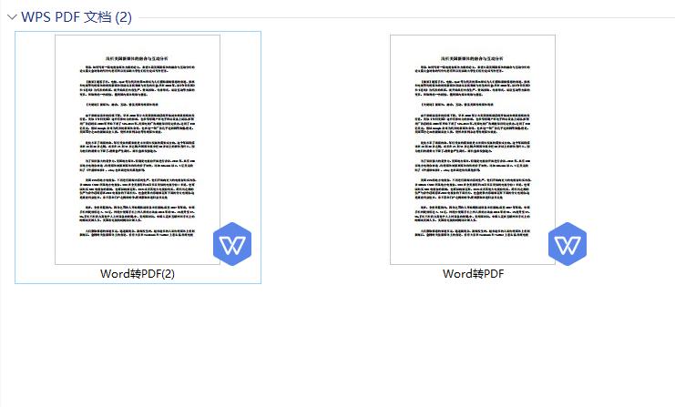 金山pdf怎么把word转换成pdf,pdf转换成word然后再转换成pdf