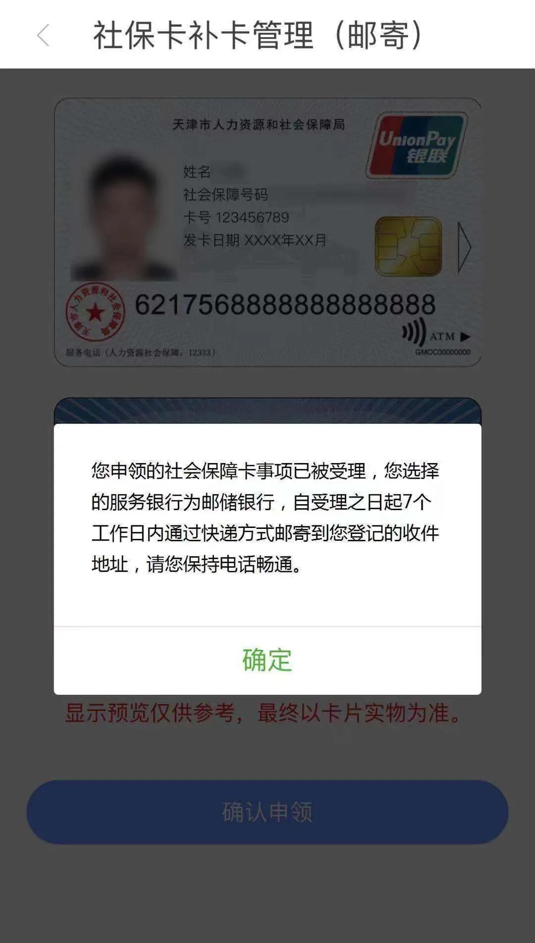 邮储银行社保卡怎么开通电子卡,邮储银行可以办理社保卡