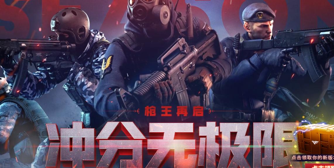 穿越火线新版本爆料2023挑战枪,穿越火线2024年s1赛季开卡武器