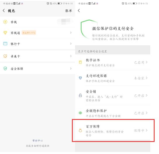 微信绑定银行卡记住卡号行不行,微信绑定银行卡后要打开2个开关