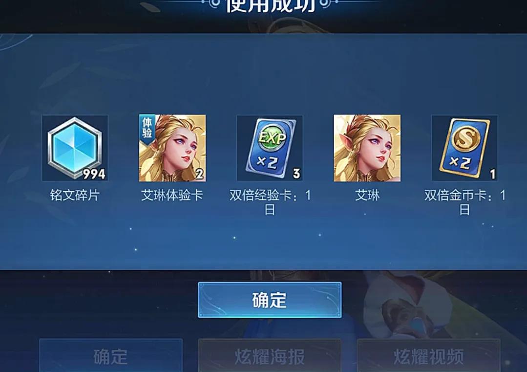 王者30000金币得艾琳亏不亏,如何花5000金币百分百获得艾琳