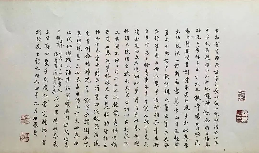 东京国宝书法欣赏,东京国立博物馆中国藏品