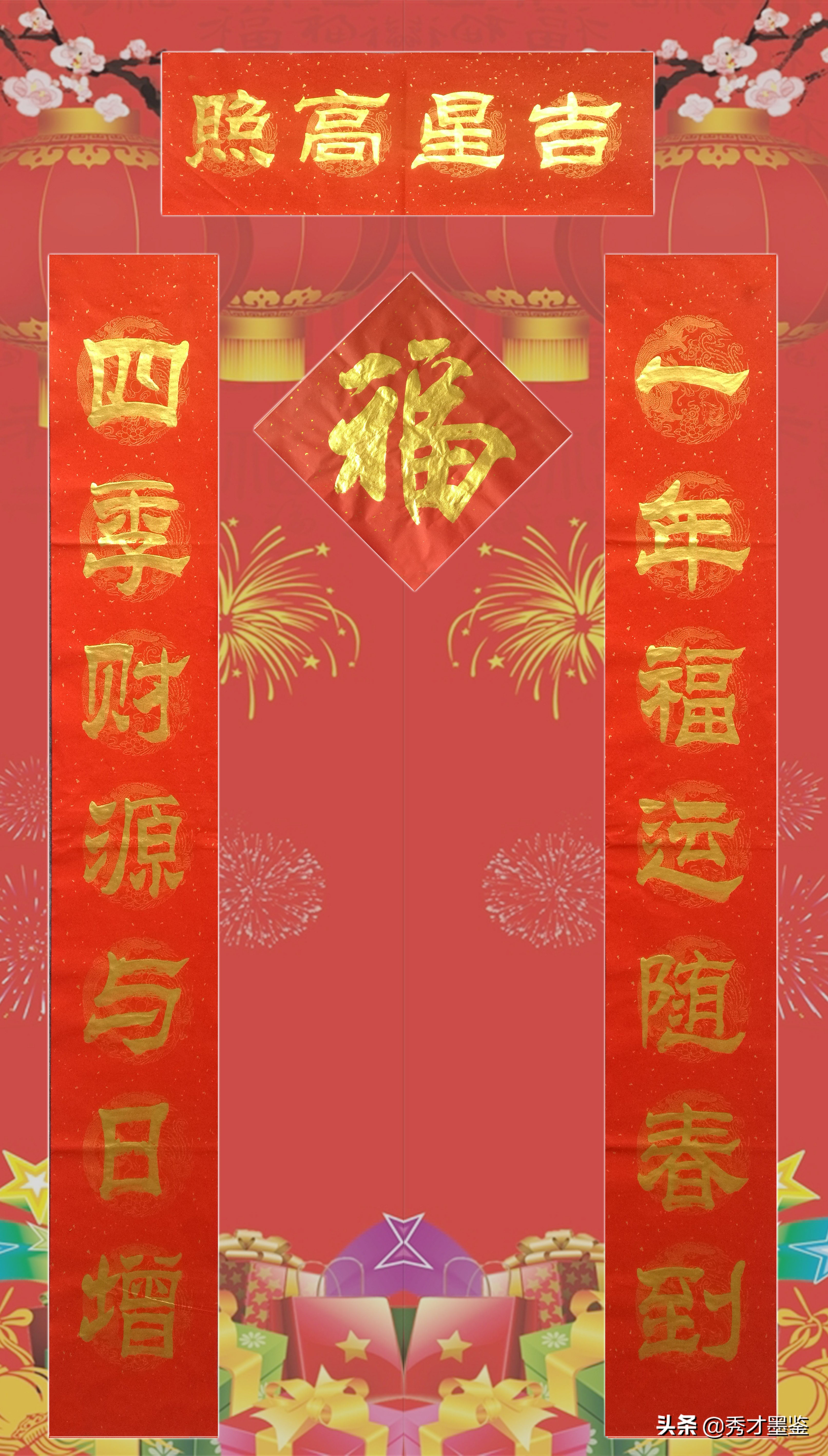 春节对联大全七字春联,十副最好的春联带赏析