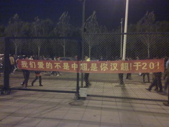 十冠王辽足未来何去何从,辽足的真实现状