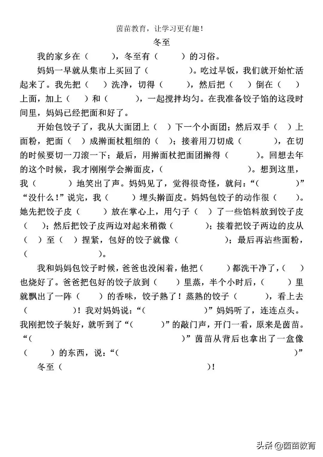 语文三下第三单元作文传统节日,中华传统节日作文三年级350字以上