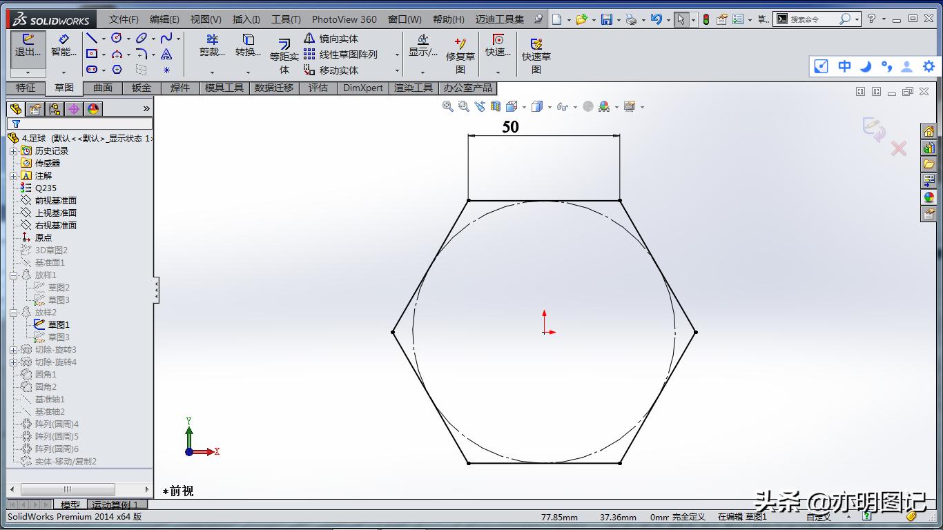 足球新手入门技巧带图,3d足球制作全过程