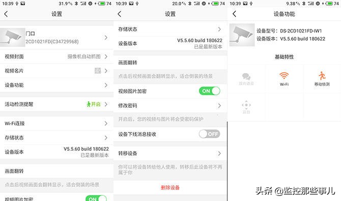 海康威视无线录像机网络检测,海康威视无线网摄像头型号