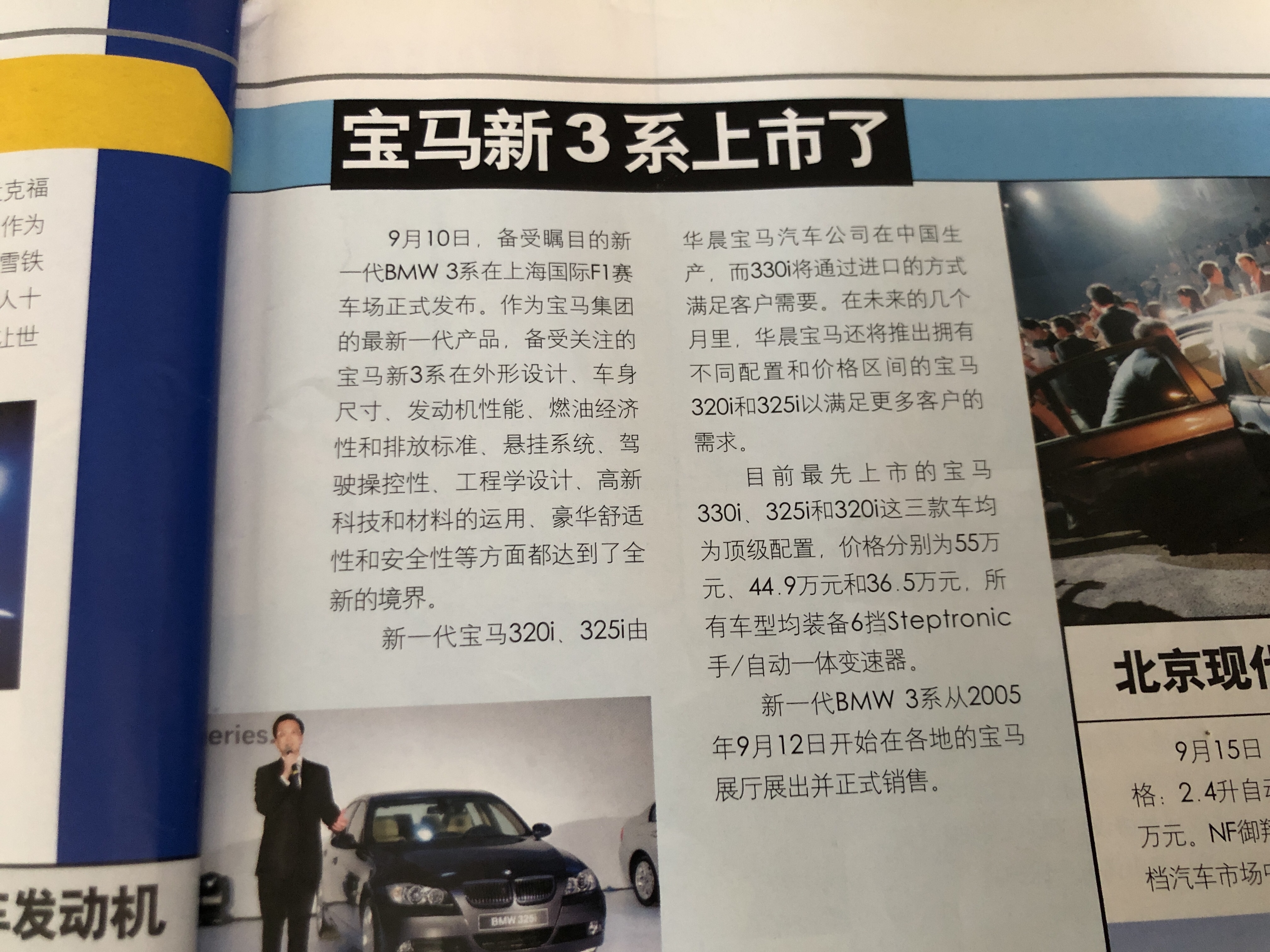 2020年已经消失的汽车品牌,盘点08年畅销汽车品牌