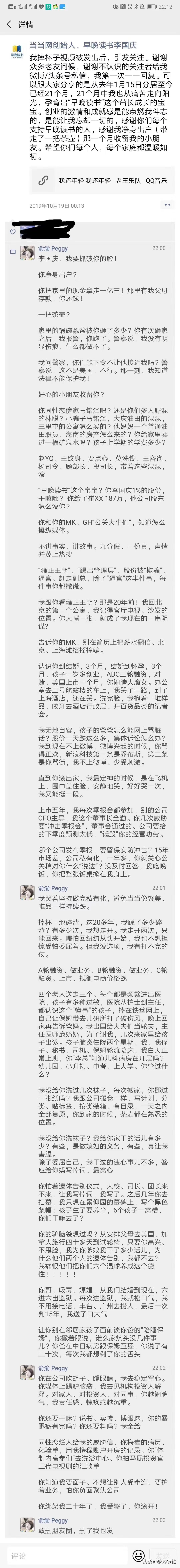 李国庆夫妇为什么反目,李国庆夫妇现状