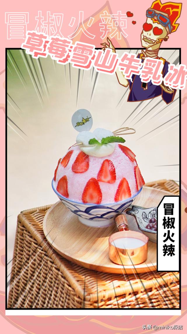 冒椒火辣不开放加盟吗,成都冒椒火辣新开的店