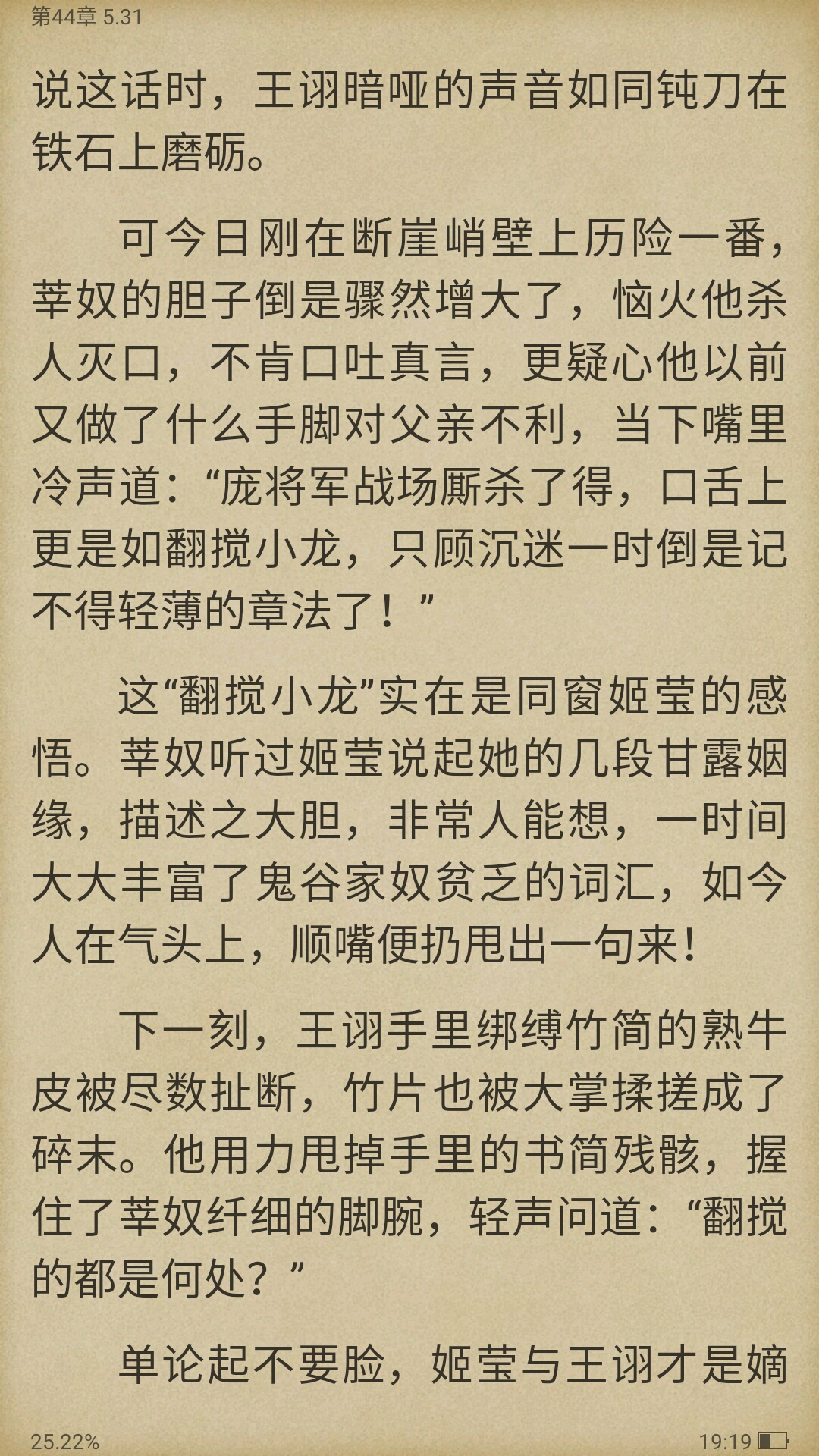 为奴二十载经典片段,为奴小说甜不甜