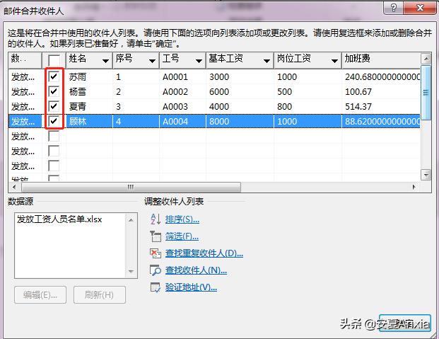 邮件合并=Word+Excel+Outlook？