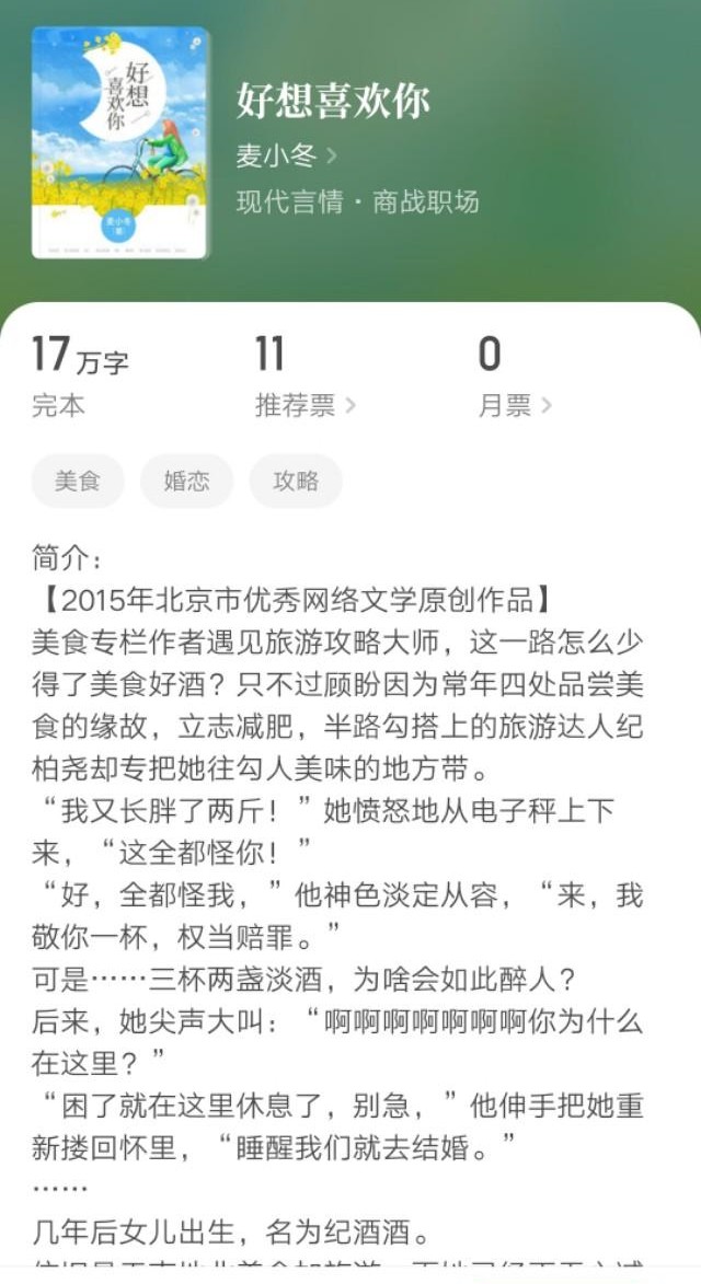 像琅琊榜一样的女频小说,类似琅琊榜的女频小说