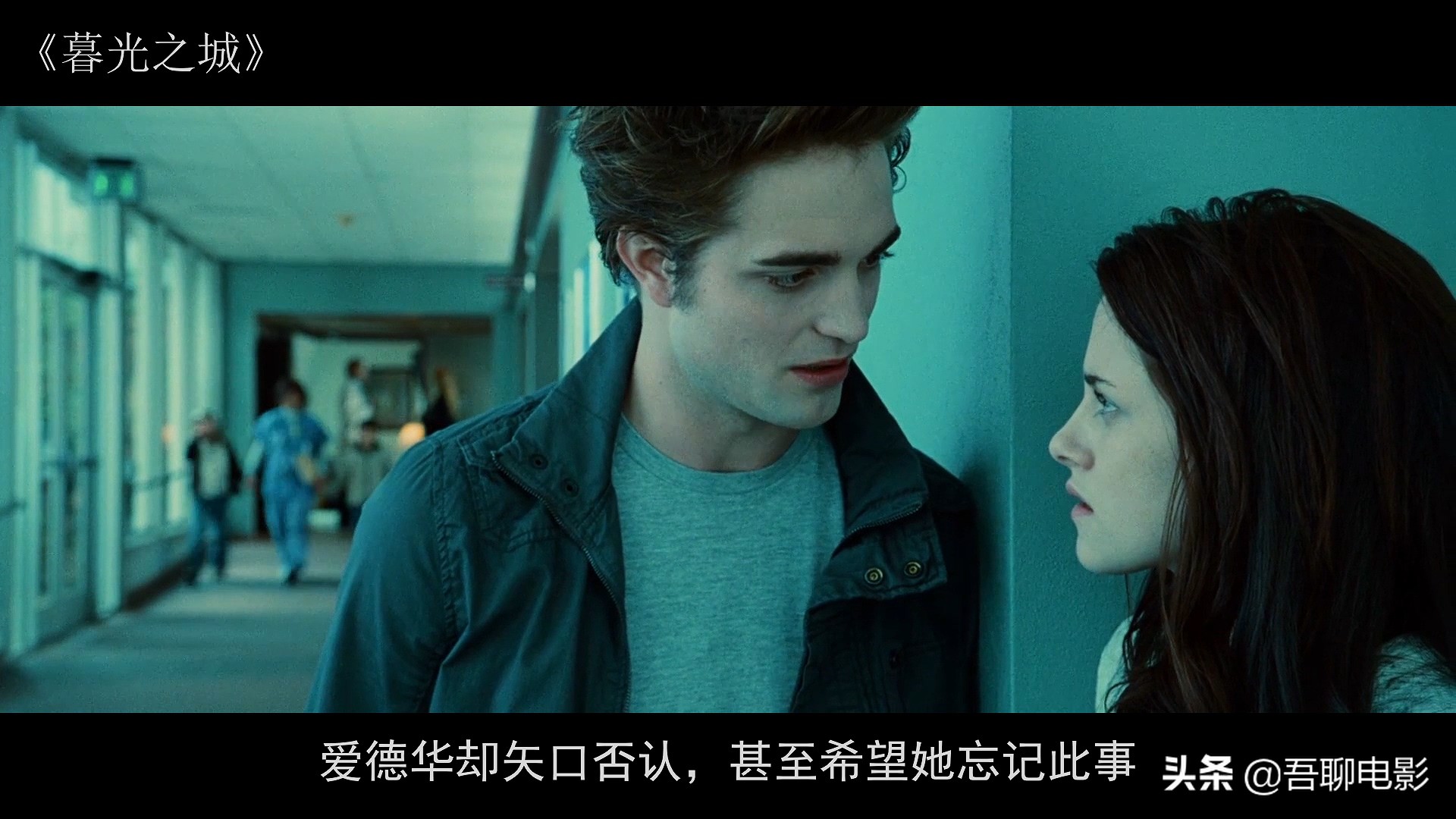 一部风靡全球的奇幻片，小伙死后变成吸血鬼，单手可以推开汽车