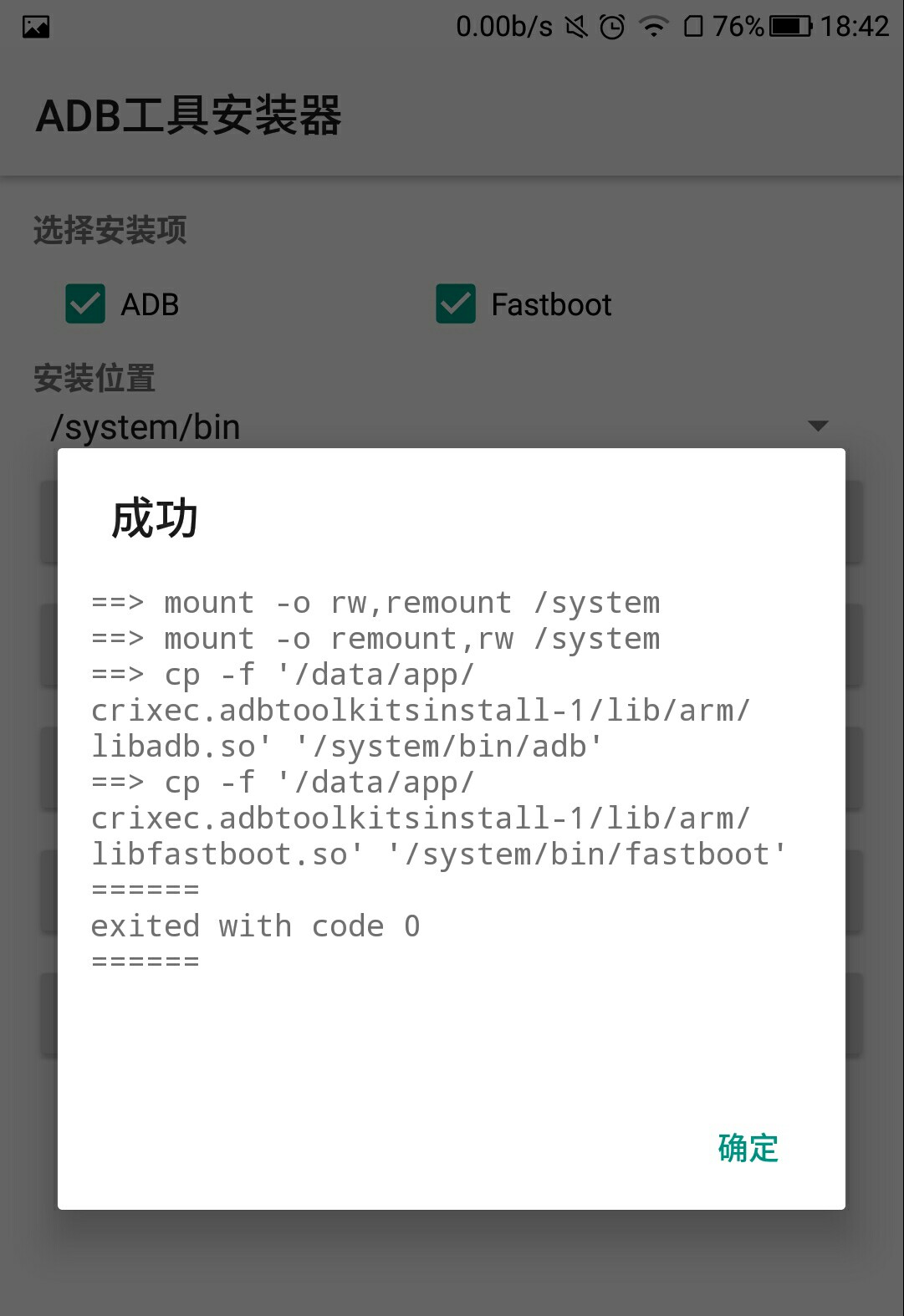 怎么用手机给另一台安卓手机刷机,安卓手机给另外一台安卓手机刷机