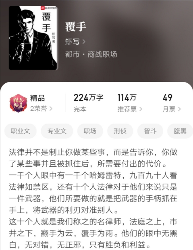 虾写不瞎写，每本都市都是精品，都市完本小说（四）