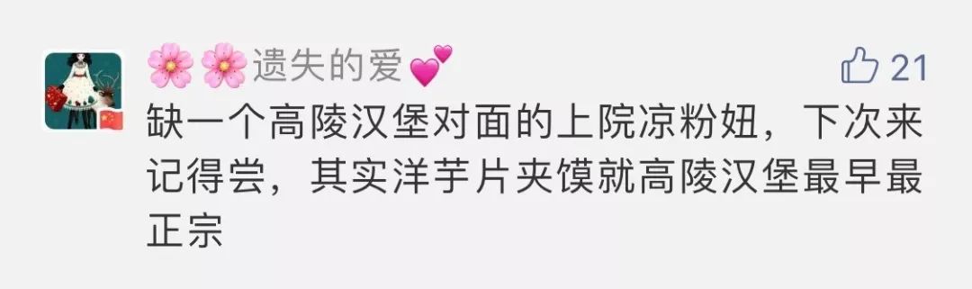 暴走高陵12时辰,这11家店最想推荐给你们