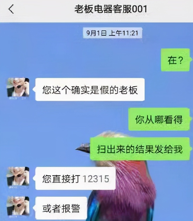 西安一市民：淘宝网一商家卖“假老板”、开假发票，然后消失了……淘宝：很遗憾商家一直未回复