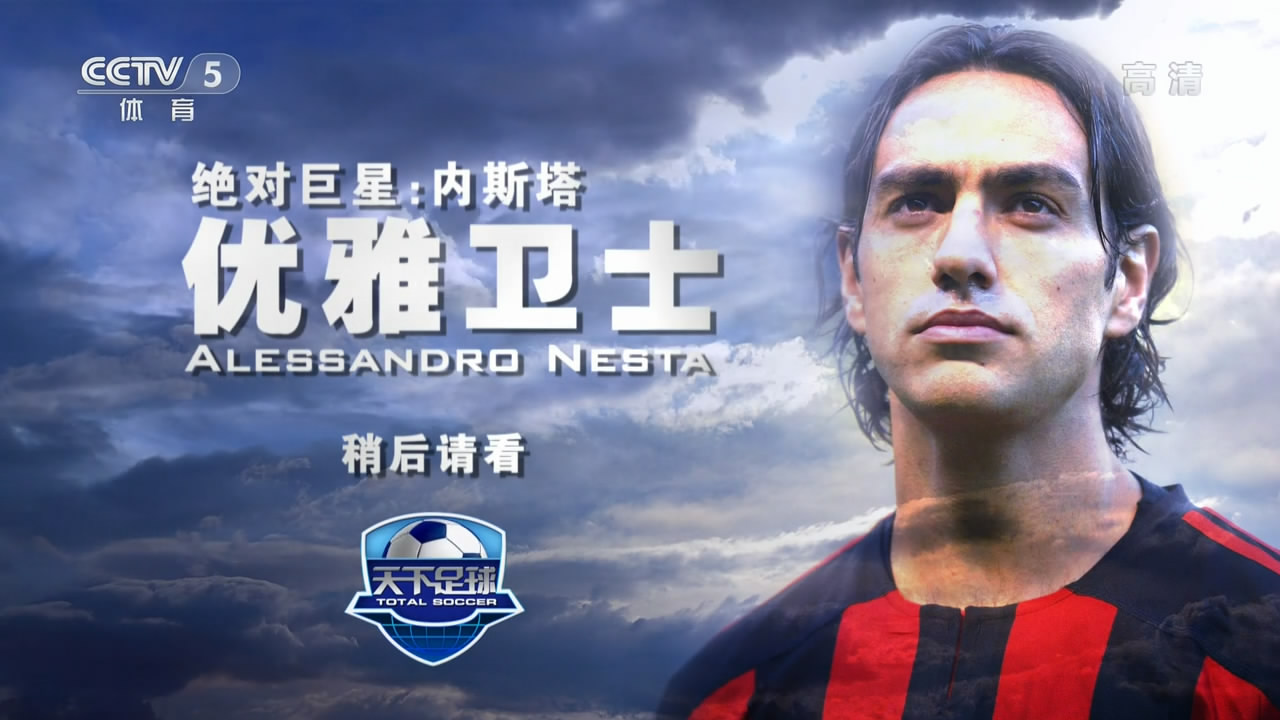 天下足球十大煽情告别文案,天下足球文案青春是什么