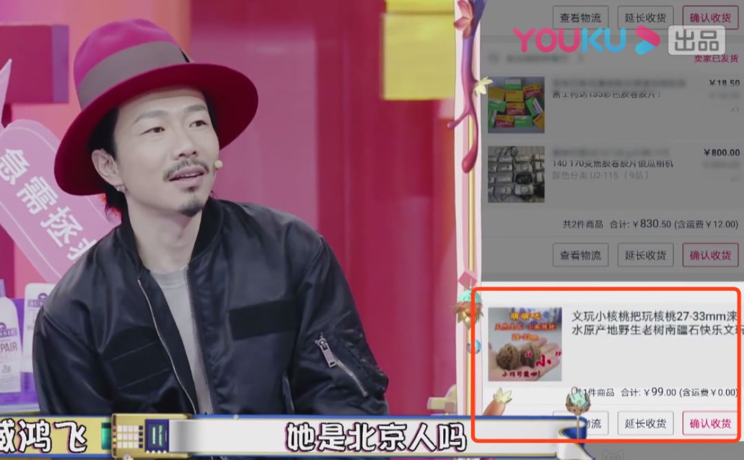 明星购物福利秒杀款,明星捡漏大赏完整视频