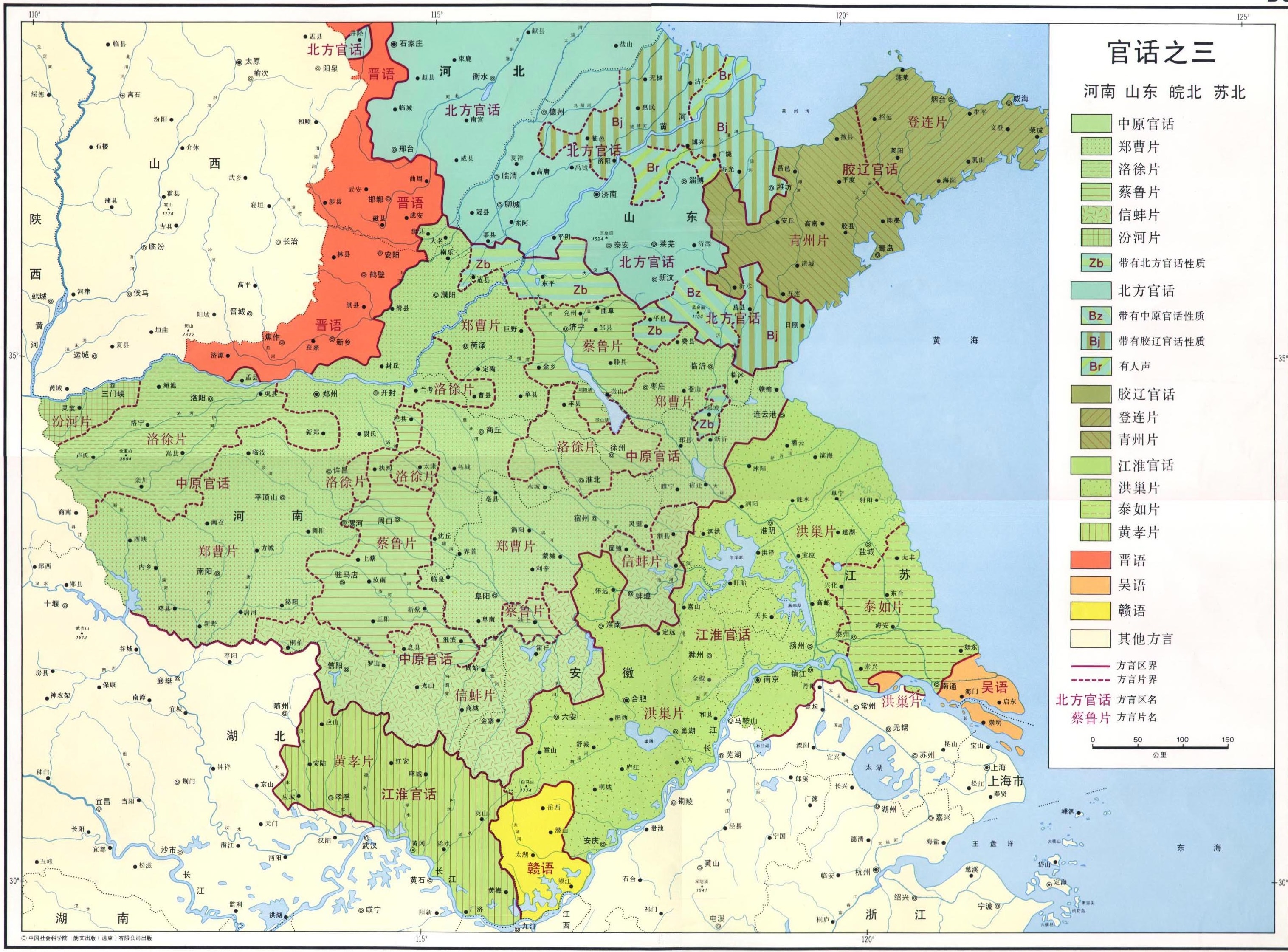 陕西话和河南话都是中原官话,中原官话与普通话相似度
