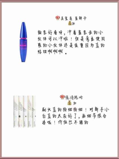 很好用的睫毛膏卷翘不脱妆,睫毛膏爆款图文