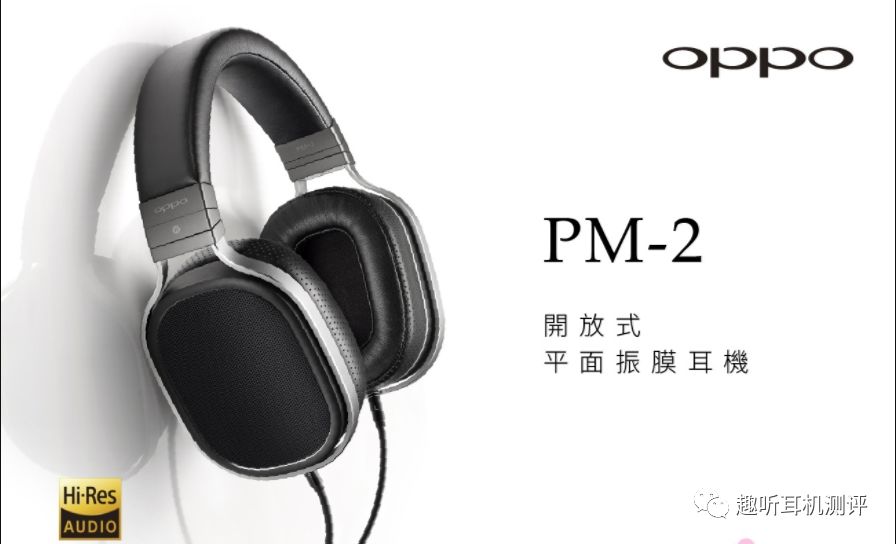 平面耳机优势,平面振膜耳机的优缺点