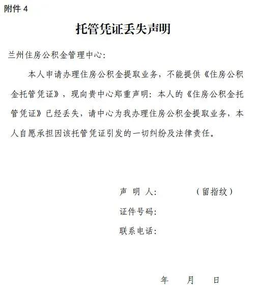 兰州退休后怎么提取住房公积金,兰州微信提取公积金要多久到账