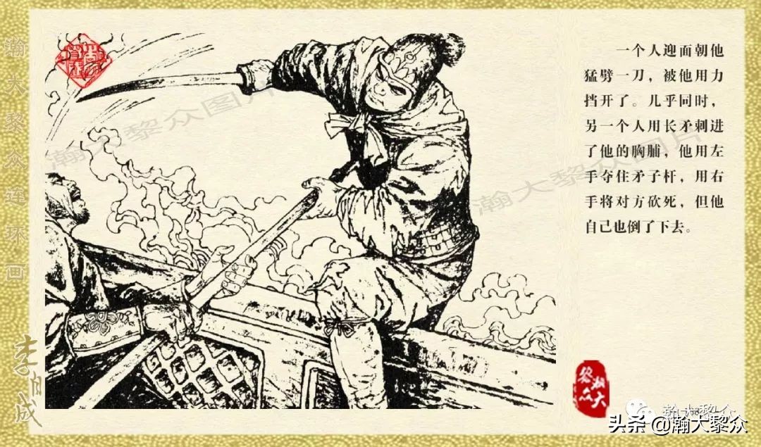 瀚大黎众连环画李自成第10册,瀚大黎众连环画李自成全集