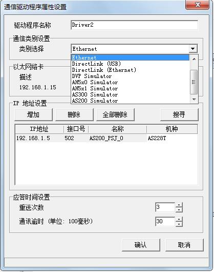 台达as228t与昆仑通态通讯,台达plcmodbus通讯