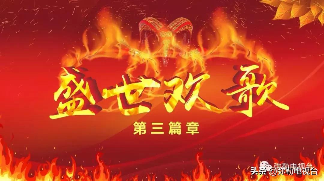 弥勒夜间直播,弥勒户外直播现场