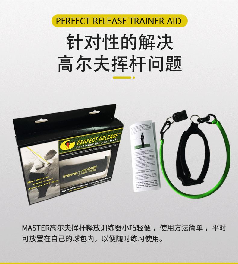 两种挥杆释放方式,一杆在手的下一句