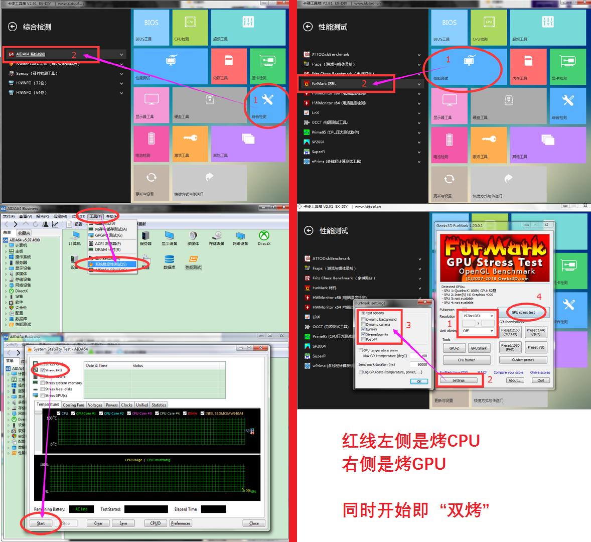笔记本开箱验机教程下载什么软件,笔记本电脑开箱验机教程