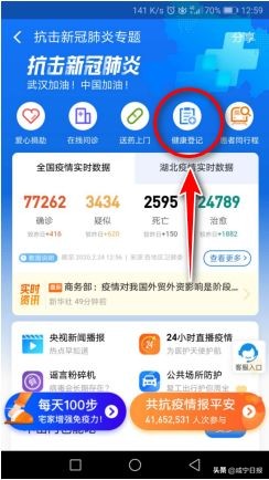 现在如何申请湖北健康码,湖北办理健康证最新流程
