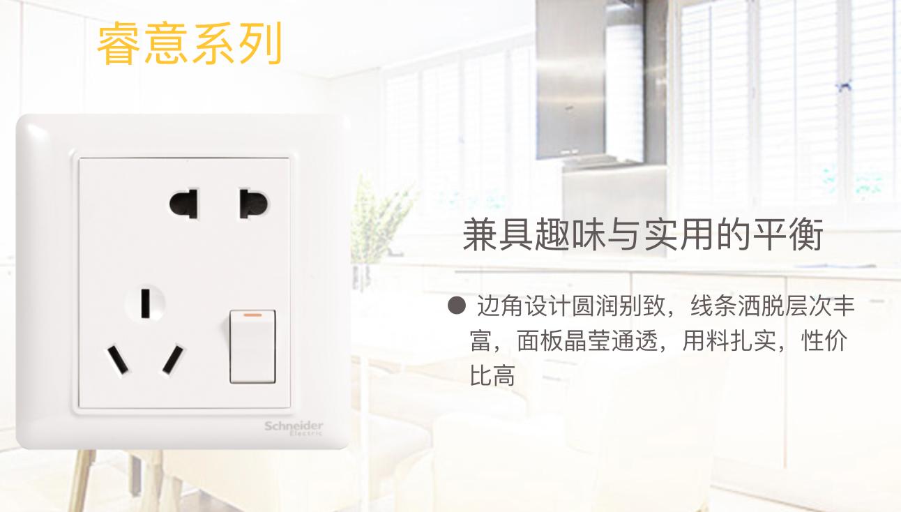 开关插座品牌abb,开关插座西门子和正泰哪个好