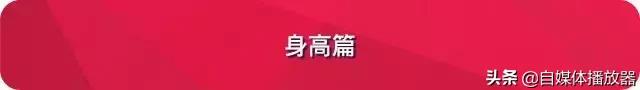 预测未来男友身高,预测未来男朋友的身高