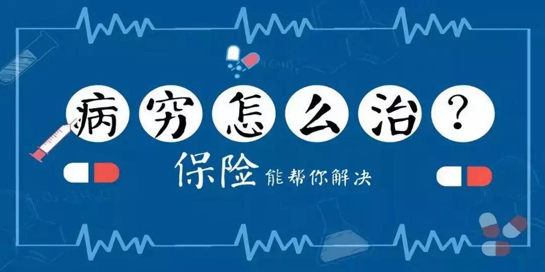 100种重疾医疗费用,重疾加百万医疗有用吗