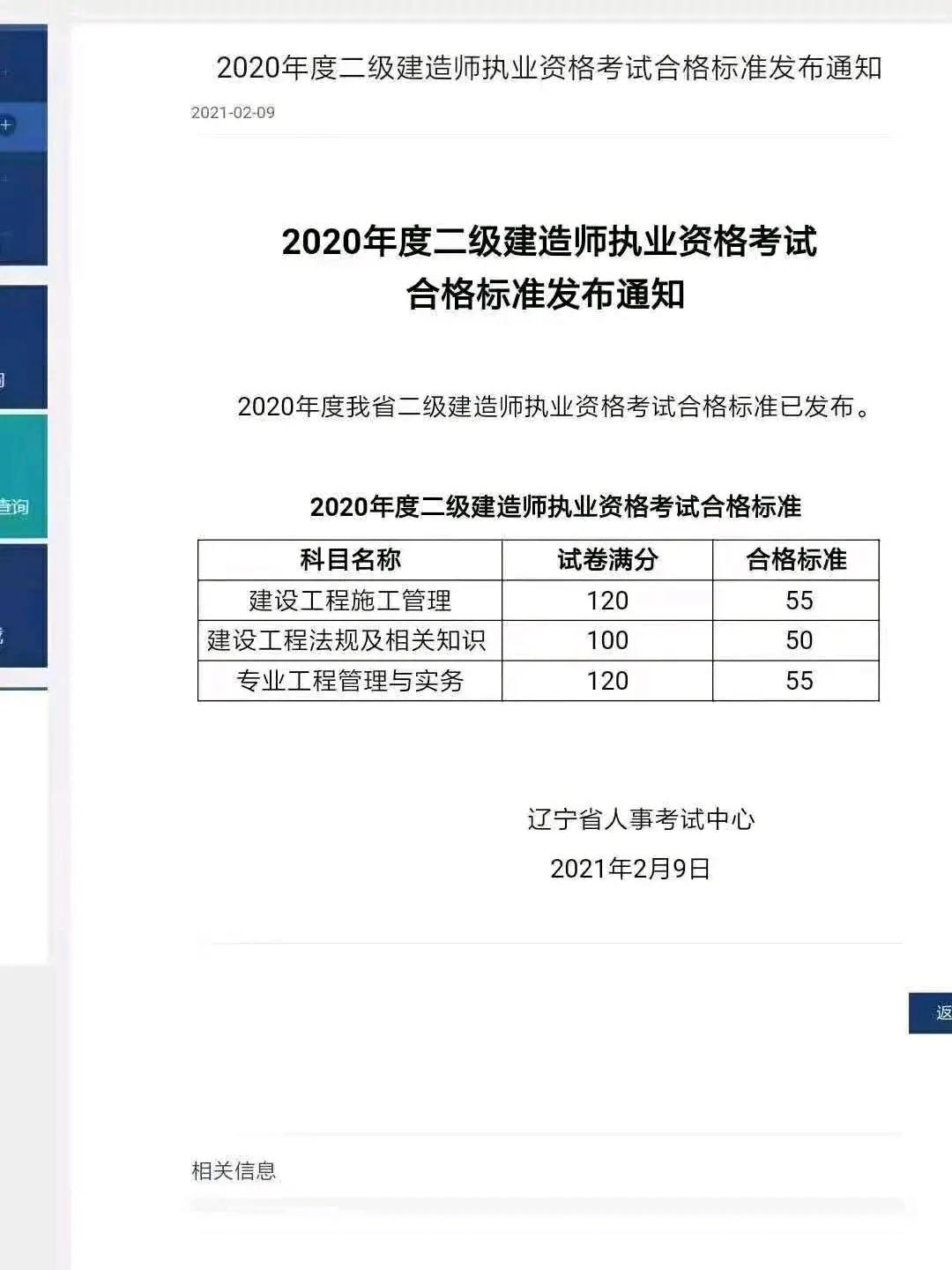 二建考试经历分享,谁分享考二建学习技巧