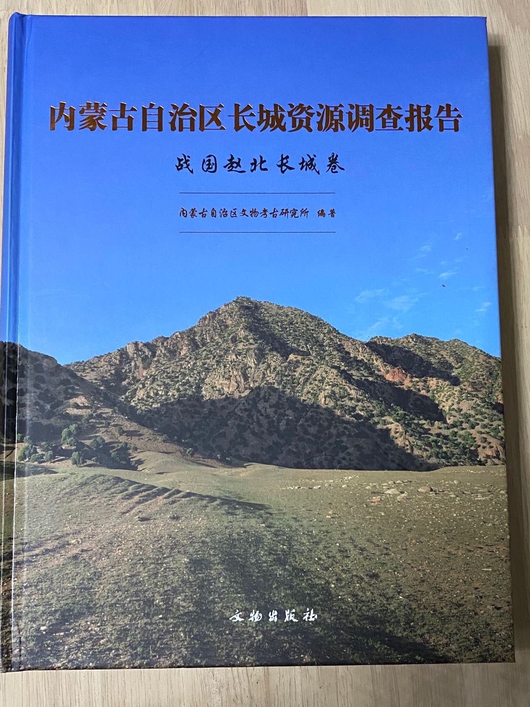 封你为2400年前边防部队司令，你干不干？海聊长城上的内蒙古