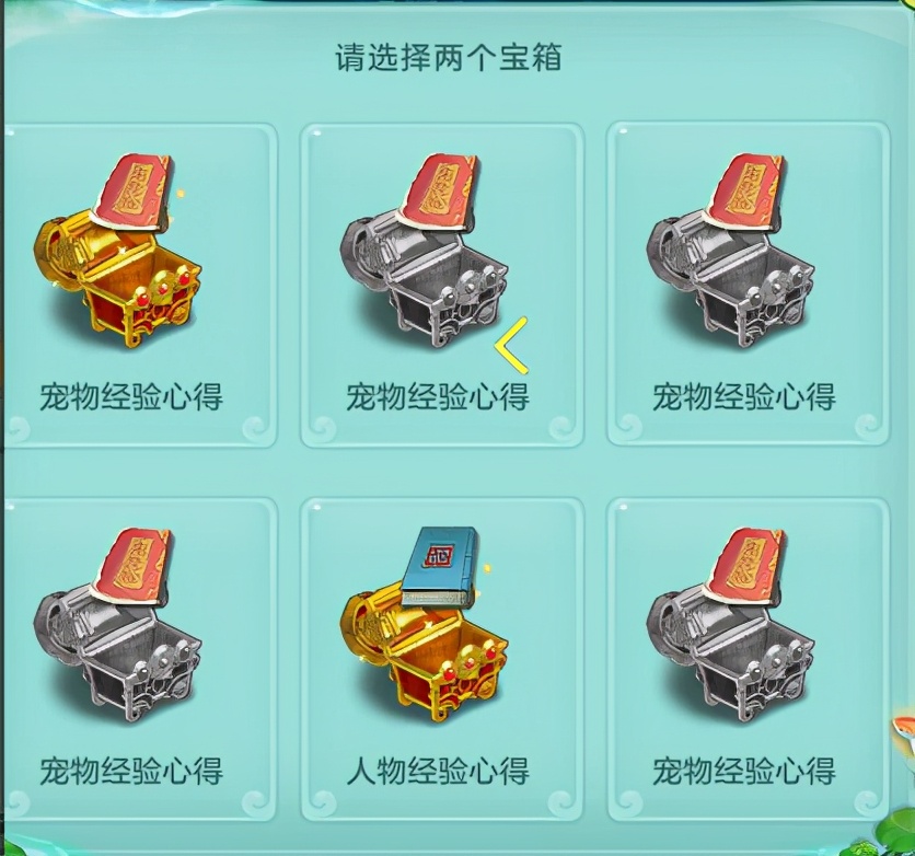 神武4仙兽翼龙资质,神武4宝贝