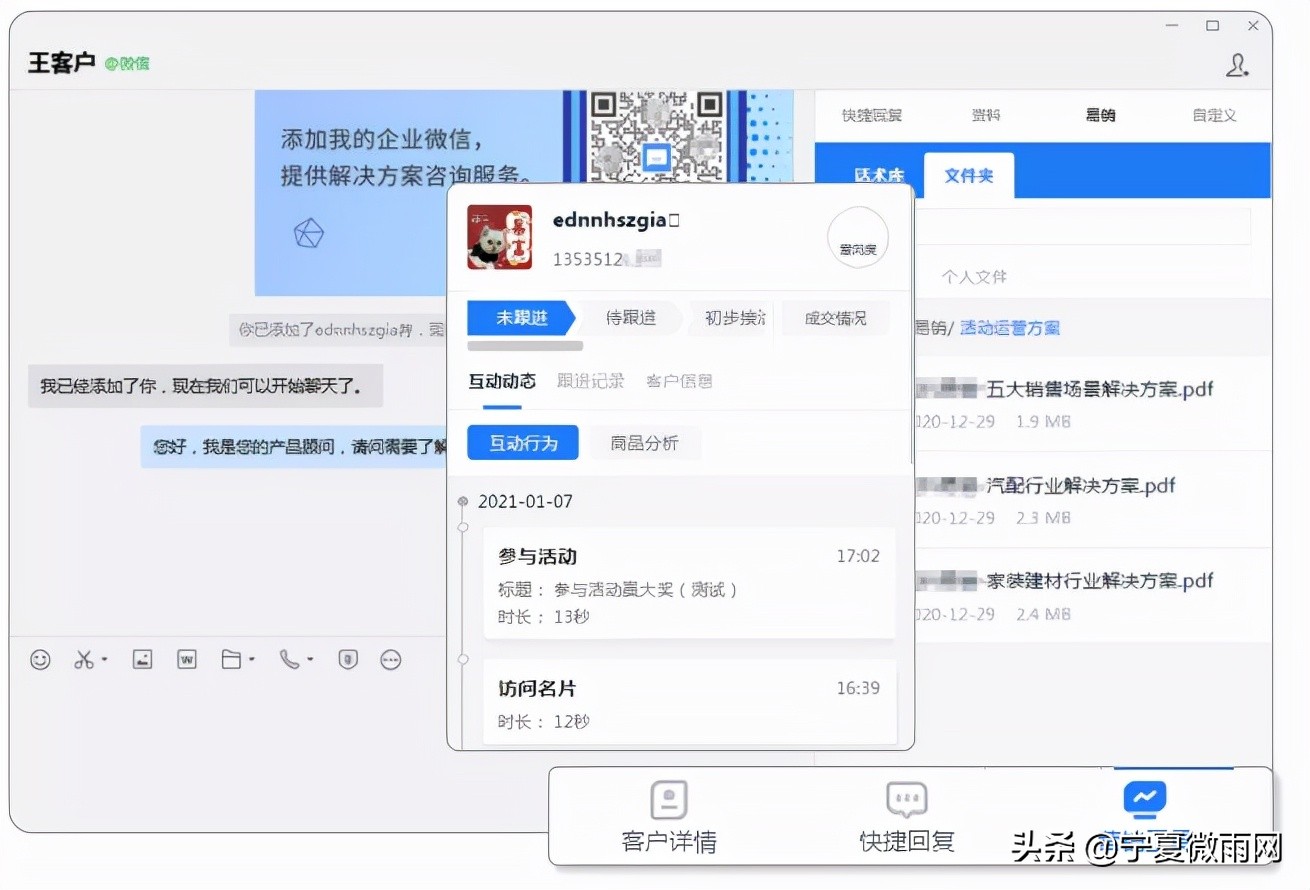 企业微信下载安装,企业微信使用教程
