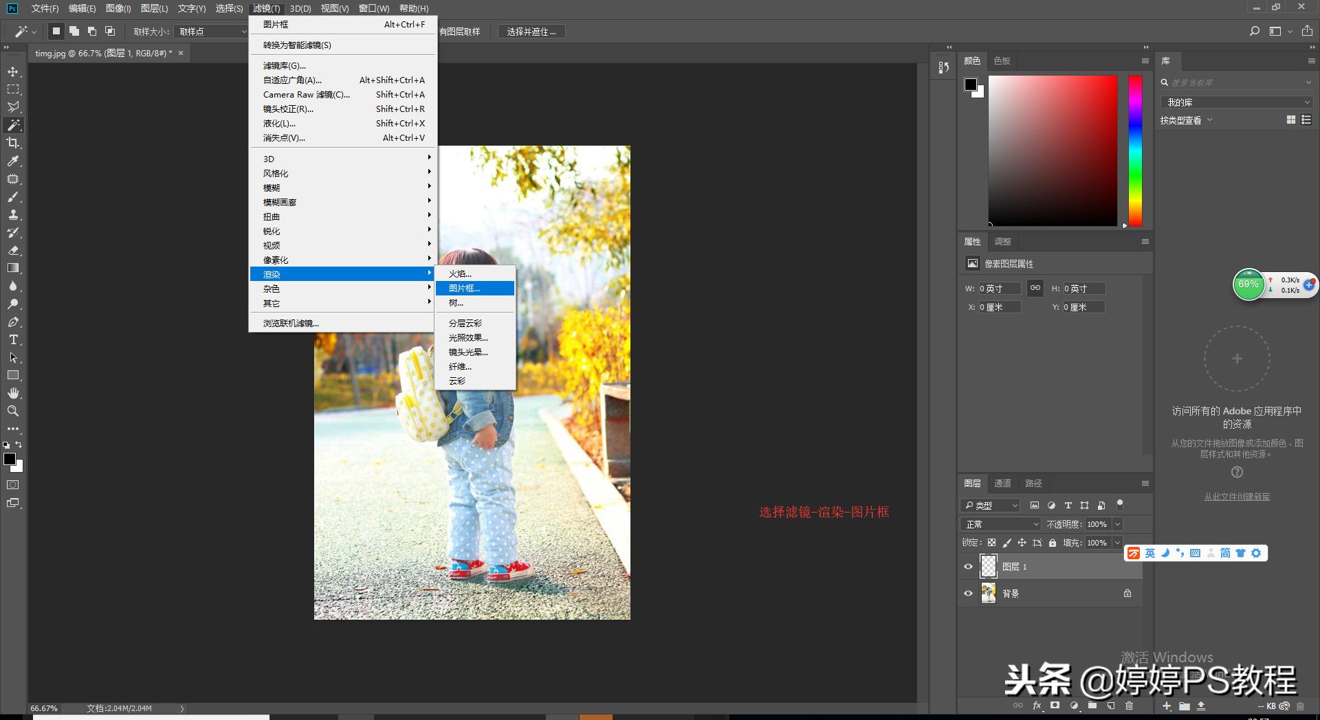 用ps制作相框,ps制作相框的框条步骤图解
