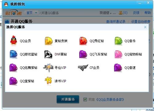 马化腾：为什么你们都不重视QQ等级了？曾经的“太阳”不要了吗
