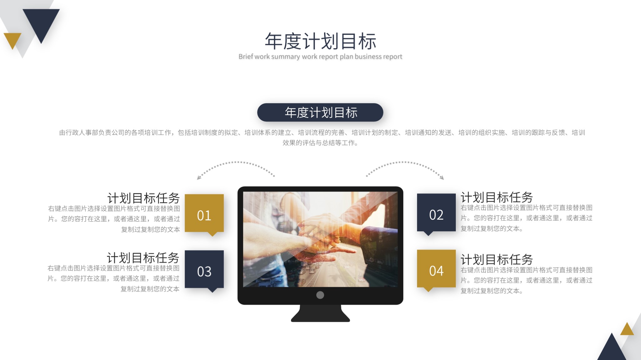 最有创意的月总结ppt模板,设计月度工作总结ppt模板免费