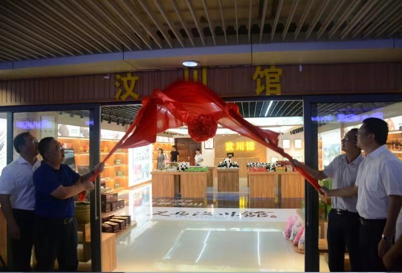 汶川特色农产品,汶川农业特色馆