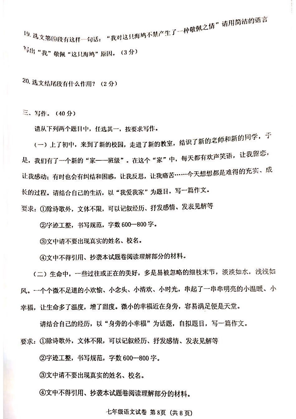 沈阳皇姑区期末试卷答案六年级下,沈阳皇姑区小学六年级期末考试