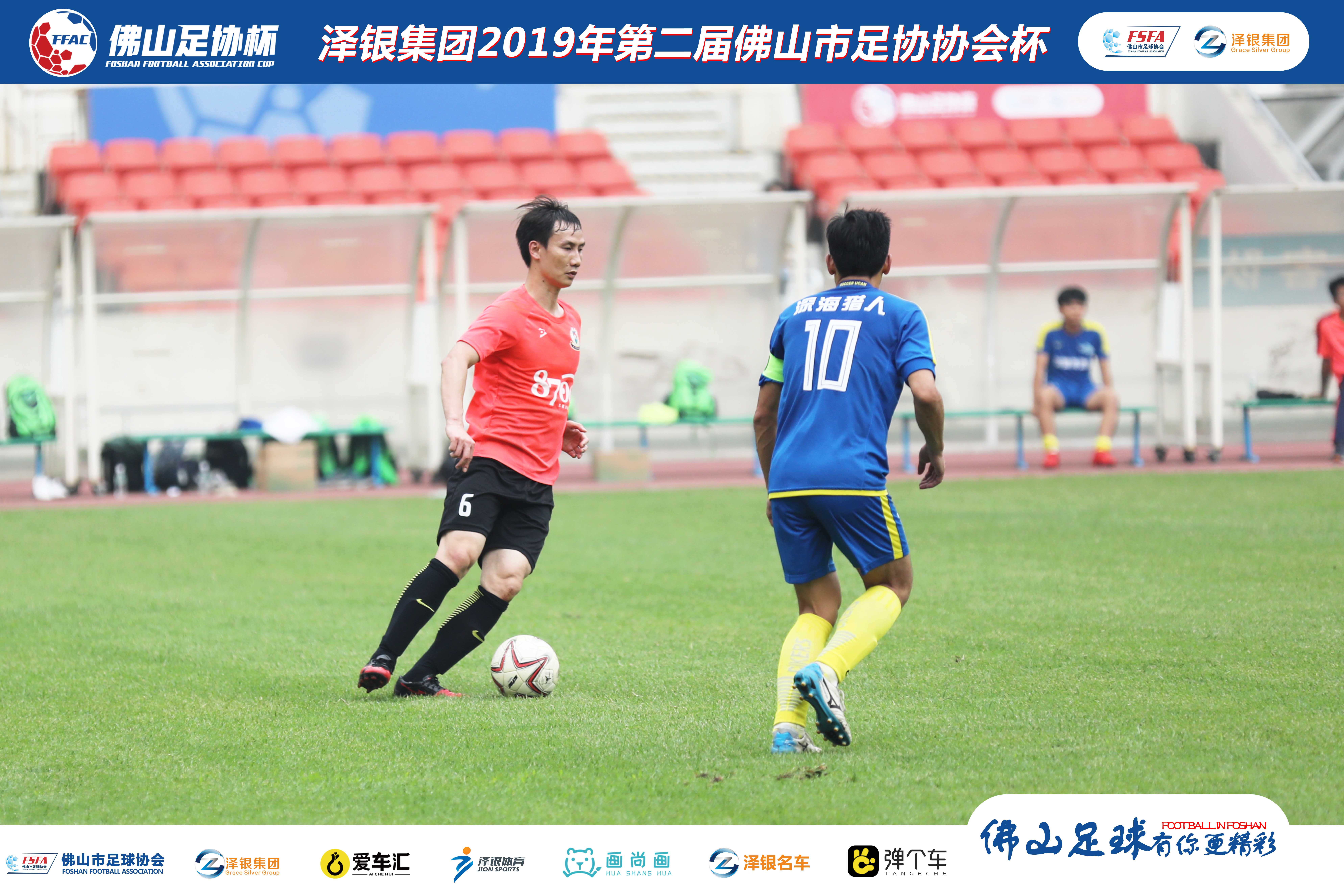 佛山足协杯季军诞生！大沥足协慧宁门窗队4:2三水深海猎人FC