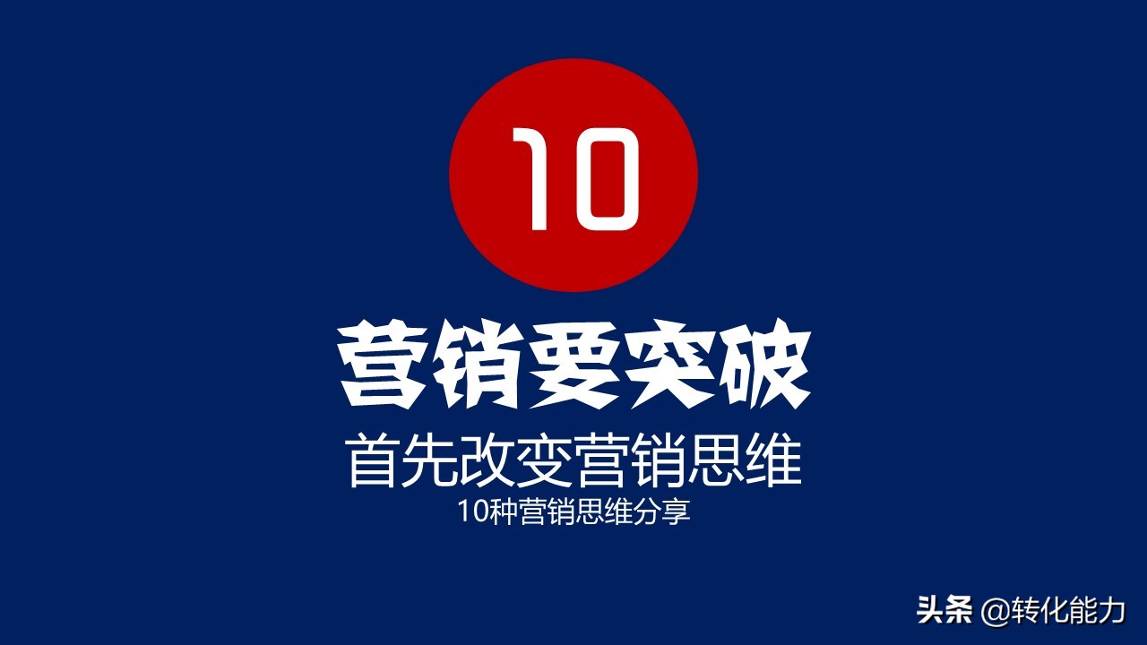 销售职场小白怎么做ppt,职场营销100个知识