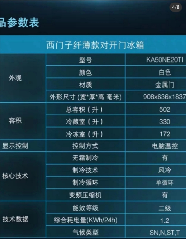 西门子ka50ne20ti和kx50na43哪个好,西门子ka50ne20t5